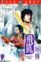 Nonton Streaming Download Drama Legend of the Fox (1980) Subtitle Indonesia