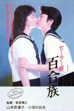 Nonton Streaming Download Drama Sailor Uniform: Lily Lovers (1983) Subtitle Indonesia