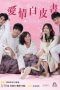 Nonton Streaming Download Drama Brave to Love (2019) Subtitle Indonesia