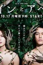 Nonton Streaming Download Drama Cain and Abel (2016) Subtitle Indonesia