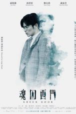 Nonton Streaming Download Drama Green Door (2019) Subtitle Indonesia