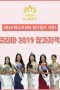 Nonton Streaming Download Drama Miss Korea (2019) Subtitle Indonesia