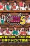 Nonton Streaming Download Drama NogiBingo S05 (2015) Subtitle Indonesia