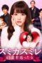 Nonton Streaming Download Drama Nonton Sumika Sumire (2016) Sub Indo Subtitle Indonesia