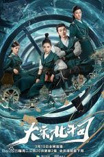 Nonton Streaming Download Drama The Plough Department of Song Dynasty (2019) Subtitle Indonesia