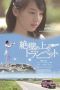 Nonton Streaming Download Drama Trumpet on the Cliff (2016) hd Subtitle Indonesia