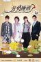 Nonton Streaming Download Drama Nonton Waking Love Up (2011) Sub Indo Subtitle Indonesia