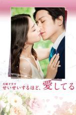 Nonton Streaming Download Drama Love Catharsis / Seisei Suruhodo, Aishiteru (2016) Subtitle Indonesia