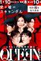 Nonton Streaming Download Drama Queen (2019) Subtitle Indonesia