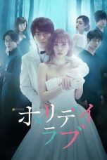 Nonton Streaming Download Drama Holiday Love (2018) Subtitle Indonesia