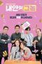 Nonton Streaming Download Drama The Dude in Me (2019) jf Subtitle Indonesia