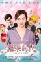 Nonton Streaming Download Drama Dating Times (2019) Subtitle Indonesia