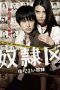 Nonton Streaming Download Drama Tokyo Slaves (2014) Subtitle Indonesia