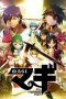 Nonton Streaming Download Drama Magi (2012) Subtitle Indonesia