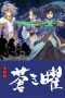 Nonton Streaming Download Drama Xuan Yuan Sword Luminary (2018) Subtitle Indonesia