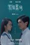 Nonton Streaming Download Drama Nonton When Sun Meets Moon (2018) Sub Indo jf Subtitle Indonesia