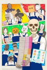 Nonton Streaming Download Drama Skull-face Bookseller Honda-san (2018) Subtitle Indonesia