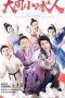 Nonton Streaming Download Drama Nonton Cupid of Chou Dynasty (2019) Sub Indo Subtitle Indonesia