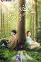 Nonton Streaming Download Drama Love Journey (2019) Subtitle Indonesia