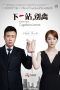 Nonton Streaming Download Drama Next Time, Together Forever (2018) Subtitle Indonesia