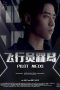 Nonton Streaming Download Drama Pilot Messi (2019) Subtitle Indonesia