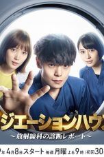 Nonton Streaming Download Drama Radiation House (2019) Subtitle Indonesia