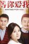 Nonton Streaming Download Drama Waiting For You (2015) Subtitle Indonesia