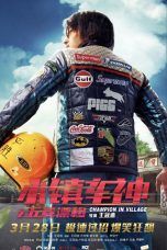 Nonton Streaming Download Drama Wuling Drift of the Town Car God (2019) Subtitle Indonesia