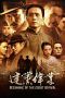 Nonton Streaming Download Drama Beginning of the Great Revival (2011) jf Subtitle Indonesia