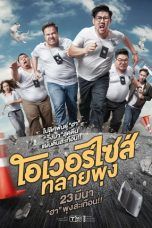 Nonton Streaming Download Drama Oversize Cops (2017) gt Subtitle Indonesia