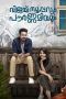 Nonton Streaming Download Drama Vijay Superum Pournamiyum (2019) jf Subtitle Indonesia