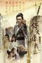 Nonton Streaming Download Drama New Heavenly Sword and Dragon Sabre (1986) Subtitle Indonesia