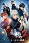 Nonton Streaming Download Drama Gintama 2 – The Exceedingly Strange Gintama-chan (2018) Subtitle Indonesia