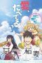 Nonton Streaming Download Drama Amaama to Inazuma (2016) Subtitle Indonesia