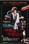 Nonton Streaming Download Drama Between the Knees (1984) jf Subtitle Indonesia