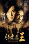 Nonton Streaming Download Drama Born to Be King (2000) jf Subtitle Indonesia