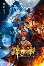 Nonton Streaming Download Drama Shaonian Jinyiwei (2017) Subtitle Indonesia