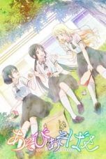 Nonton Streaming Download Drama Asobi Asobase (2018) Subtitle Indonesia