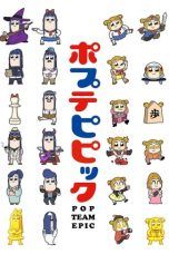 Nonton Streaming Download Drama Pop Team Epic (2018) Subtitle Indonesia