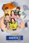 Nonton Streaming Download Drama Nonton Eulachacha Waikiki / Welcome to Waikiki S02 (2019) Sub Indo Subtitle Indonesia