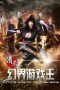 Nonton Streaming Download Drama Hunting: King of Fantasy Game (2019) Subtitle Indonesia