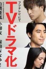 Nonton Streaming Download Drama King of Novels (2019) Subtitle Indonesia