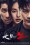 Nonton Streaming Download Drama Seven Days (2019) Subtitle Indonesia