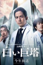 Nonton Streaming Download Drama Shiroi Kyoto (2019) Subtitle Indonesia