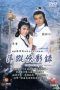 Nonton Streaming Download Drama The Chronicles of the Shadow Swordsman (1985) Subtitle Indonesia