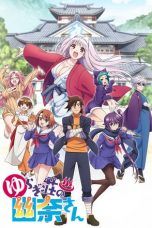 Nonton Streaming Download Drama Yuuna and the Haunted Hot Springs (2018) Subtitle Indonesia