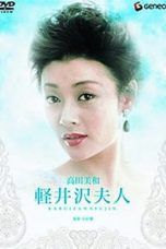 Nonton Streaming Download Drama Lady Karuizawa (1982) Subtitle Indonesia