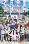 Nonton Streaming Download Drama Touken Ranbu: Hanamaru (2016) Subtitle Indonesia