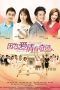 Nonton Streaming Download Drama Because Love is a Miracle (2014) Subtitle Indonesia