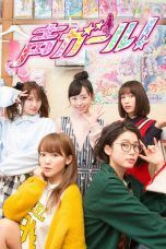 Nonton Streaming Download Drama Koe Girl (2018) Subtitle Indonesia